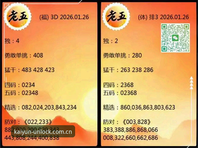 kaiyun体育官网手机版全面解析：从下载到竞技体验的深度指南
