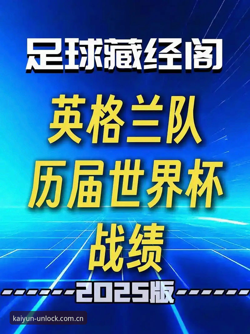 世界杯扩军至66队操作教程：如何通过kaiyun体育官网掌握2030年赛事动态