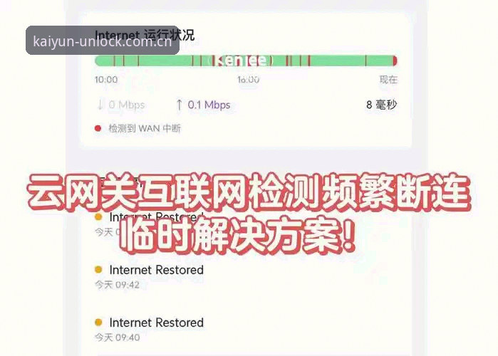 解决kaiyun官方平台安装失败的实用技巧与必备知识