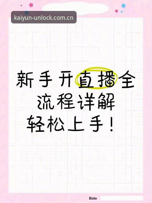 kaiyun体育官网深度评测：功能、版本与注册全流程详解